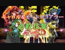 【戦姫絶唱シンフォギアXD】 キャロル&オートスコアラー 必殺技集