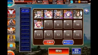 【アイギス】英傑の塔 第8階層 6人 93860pt
