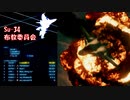 Ace Combat 7 Multiplayer452 バトルロイヤル Su-34 + HCAA
