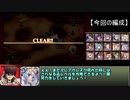 【アガレス】千年戦争アイギス　2人の戦場の記憶 part15.5【レベル11】