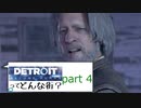 [実況]Detroitってどんな街？Part4