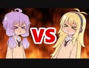 マキさんVSゆかりさん