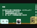 【箱盛】都道府県クイズ生活(167日目)2019年11月13日