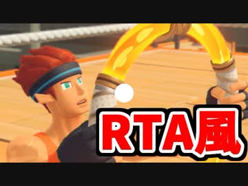 【実況】リングフィットアドベンチャー RTAもどき 　強度30 ステージ１ 【参考記録】