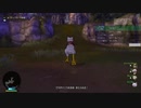 [DQX] 大した事やらないけど、今日もまったりと。第1360回-1