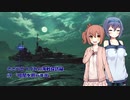 【WoWS】ささらとつづみの海戦探訪録 #9【CeVIO実況プレイ】