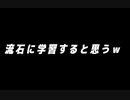 #3 CODE VEIN「弱くてニューゲーム」