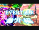 モンスターテイマー志願者のEVERTALEのんびり実況プレイ 番外編
