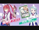 アニメ『Z/X Code reunion』 第6話で流れたCM