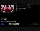 【2019年版】殿堂入りニコニコメドレー採用曲ランキング【178位②】