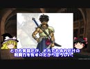 ドラゴンクエスト　真の最強キャラは誰だ？　歴代最強キャラクター　TOP5
