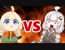 あかりちゃんVSあかり草