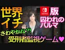 【乙女ゲーム実況】ハルトを男目線攻略！気になるお相手の気持ちを学ぼう #008【囚われのパルマ -ハルト編 CV.梅原裕一郎さん- (Nintendo Switch)】
