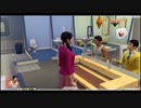 【TheSims4実況】のび太のテラスハウス【Part1】
