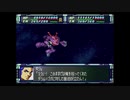 スーパーロボット大戦F完結編　スーパー系＆NT＆聖戦士禁止動画　第62話　『逃亡のソロシップ』　