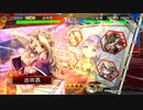 【三国志大戦】Re:岩興覇さんちの回復舞　23話【九州】
