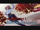 【ニコカラ】マスカレード・ロック《Kris》(Off Vocal)