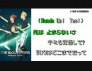 【ニコカラ】DIVE to GRAVITATION (vc)