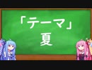 【VOICEROID実況】琴葉茜は趣味を探したい【ホバーボード編】