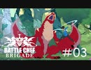 お題になった食材が強すぎる[Battle Chef Brigade Deluxe]#3