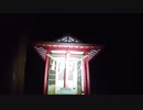 心霊配信中に撮れた闇夜に光る謎の発光の浮遊物