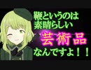 森中花咲「すごい綺麗なカラダしてない？鞭って」