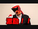 【朝が好きな方へ】激励仮面のGEKIKAME ZONE 002回