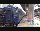 【鉄道PV】Travel in Hitoyoshi & Hokuriku in 2019 summer