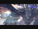 【実況】ソロで挑む推薦組ハンターの新たなる物語 Final【MHW:I】