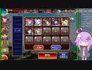 守護騎兵不在の英傑の塔 9F SCORE 90360