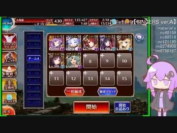 守護騎兵不在の英傑の塔 9F SCORE 90360