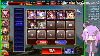 守護騎兵不在の英傑の塔 9F SCORE 90360