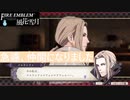 【ファイアーエムブレム 風花雪月】SnowSkyがのんびりと難易度ハードでプレイ part68-2【黒鷲】