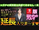【乙女ゲーム実況】ハルトを男目線攻略！気になるお相手の気持ちを学ぼう #010【囚われのパルマ -ハルト編 CV.梅原裕一郎さん- (Nintendo Switch)】