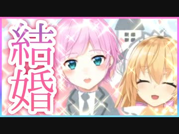 【朗報】家長むぎ、結婚する【にじさんじ】