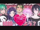 【にじさんじMAD】5人の指輪とバージンロード【プロポーズ即興劇】