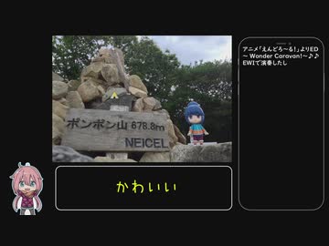 【リアル登山アタック】ゆるふわポンポン山リアル追走アタック【00：49： 33】