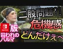 【乙女ゲーム実況】ハルトを男目線攻略！気になるお相手の気持ちを学ぼう #011【囚われのパルマ -ハルト編 CV.梅原裕一郎さん- (Nintendo Switch)】