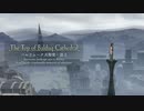 【イースⅨ実況】中二全開！《赤の王》のプリズン・ブレイク part12