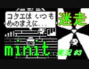 60秒ゼルダ？「minit」実況プレイ#3