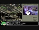PS版フロントミッション1ST　OCU編RTA　7時間3分22秒　Part8/14