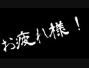 【実況】銀河を救いにひとっ飛び 最終回(2/2)