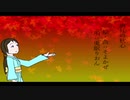【オリジナル】 唐紅の秋心ｰfull versionｰ 【兎眠りおん】