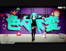 MMD/つみ式改変初音ミクJCモデルでロキ