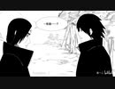 【手描き】IF サスケ タイムスリップ&また会う イタチ！（Sasuke pass through time and meet Itachi again！）