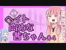 【DbD】ヘイト高めな茜ちゃん.mp4