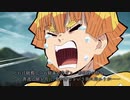 TVアニメ「鬼滅の刃」Blu-ray_DVD第五巻特典ドラマCD「我妻善逸の初任務」試聴