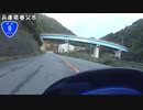 【バイク車載】国道9号線　その５(養父～香美)