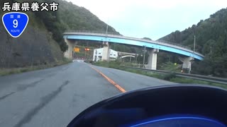 【バイク車載】国道9号線　その５(養父～香美)