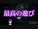 一ノ瀬うるはにとっての最高の遊び